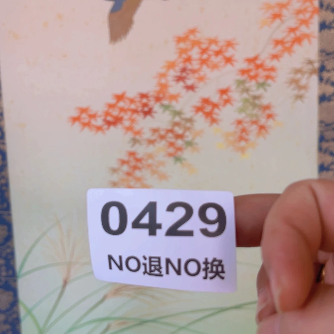 远***者国画0429精品回流