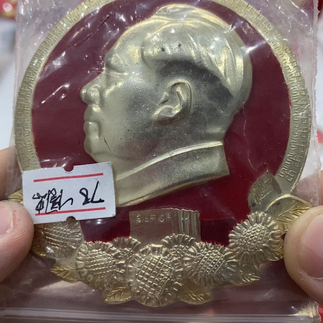 铝东**堂红色纪念章 大同
