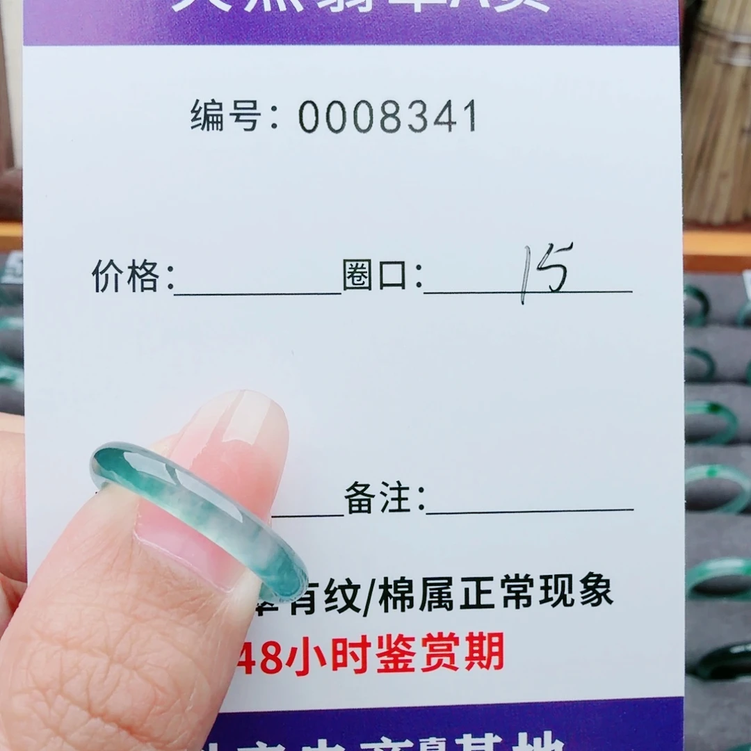 依***故翡翠未镶嵌戒指翡翠戒圈