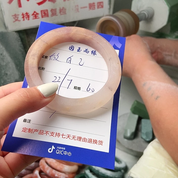做***己石英质玉手镯未镶嵌