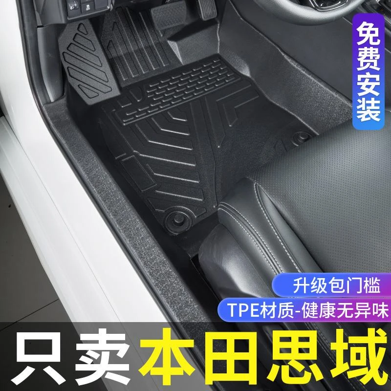 适用本田思域脚垫全包围11代思域8代10改装饰专用配件TPE汽车脚垫