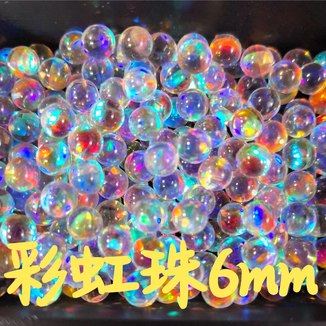铁柱 彩虹棱镜珠指尖陀螺升级改装配件炫彩珠子骡子彩色6mm8mm