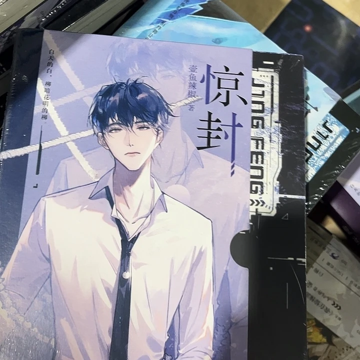 惊封全新五本一套带随书