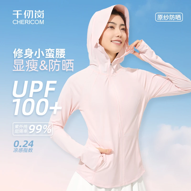 千仞岗2025春新款女短款轻薄透气防晒服外套收腰修身带帽S318003Y