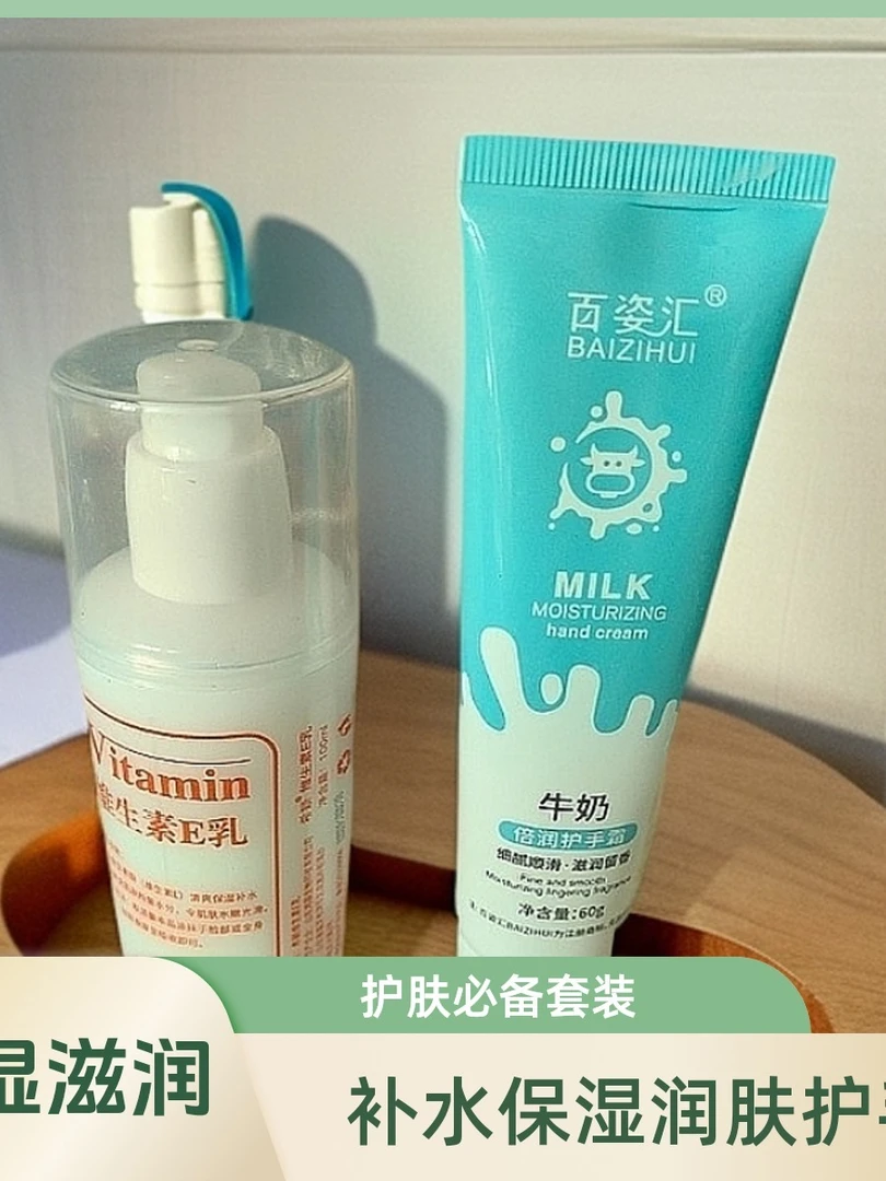 护肤保湿霜两件套补水保湿面霜嫩滑润肤男女通用滋养润护防干水润