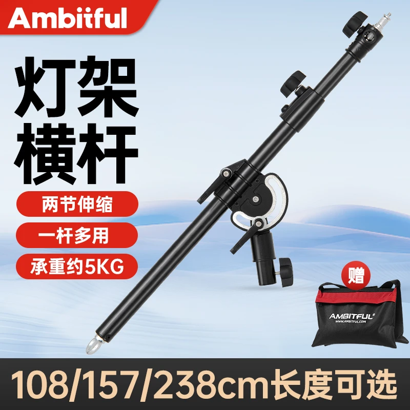 Ambitful志捷LS顶灯架横杆可伸缩横臂万向轮摇臂三脚架硫酸纸支架