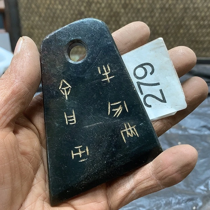 未镶嵌和田玉挂件