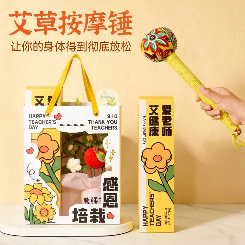 纪念日佳节实用送礼物经络拍敲打艾草锤教师节伴手礼创意礼盒礼品