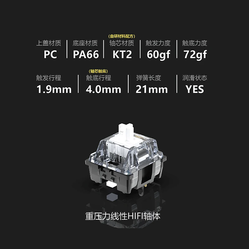 客制化键盘机械 键盘轴体  HIFI音 闷轴 闷雷轴 客制化键盘键帽