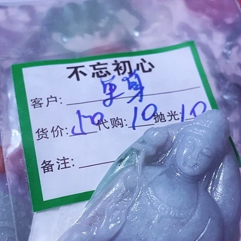 单***哥翡翠未镶嵌颈饰缅甸