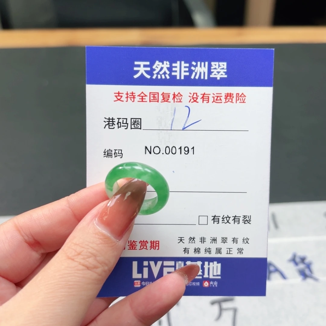 石英质玉未镶嵌戒指