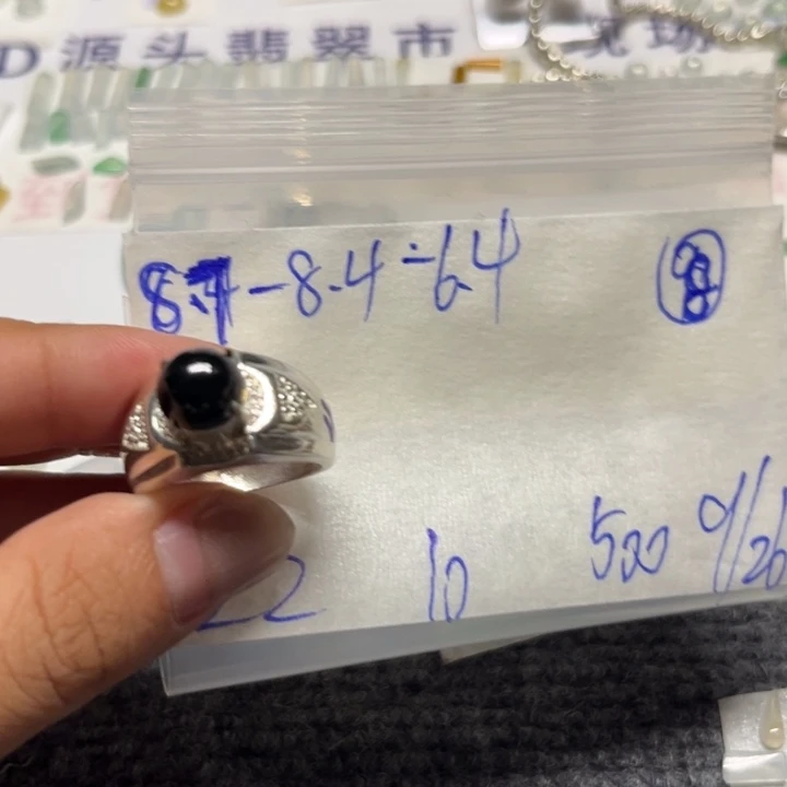 定制翡翠未镶嵌8➕正圆裸石浓阳绿色墨翠98号