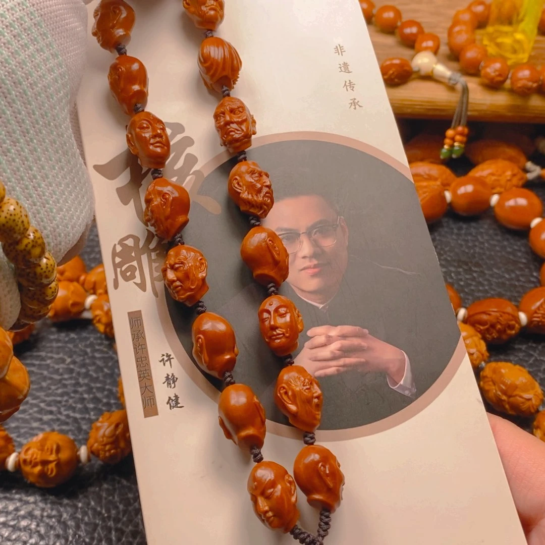手串/手链橄榄核许静健1.2小铁核，十八罗汉