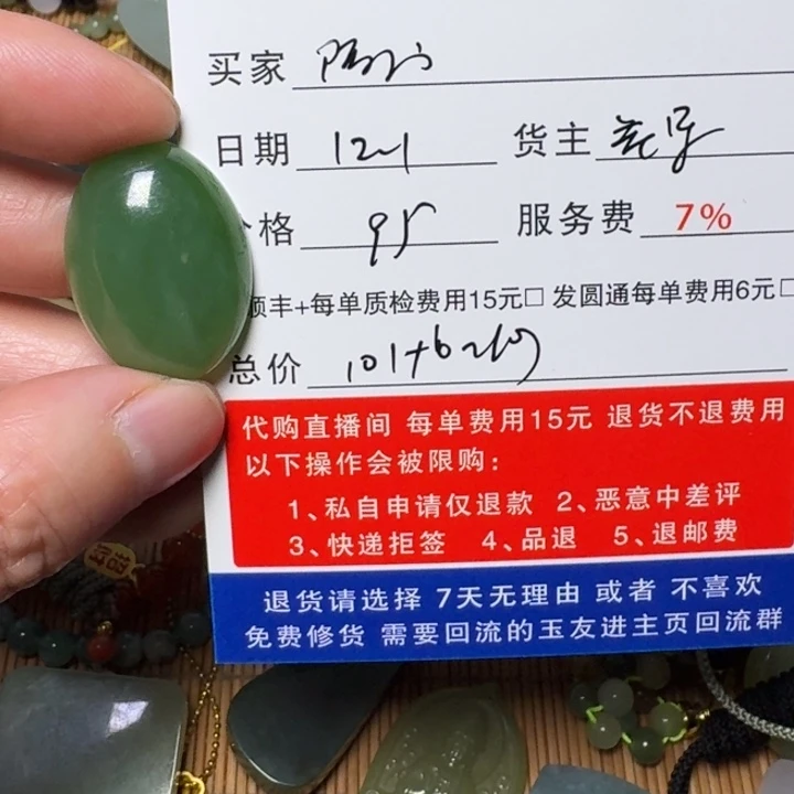 阿***徐和田玉未镶嵌挂件