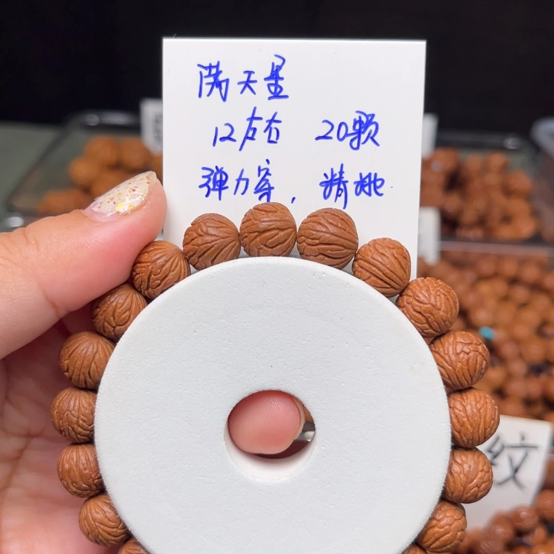 吊坠桃核12左右满天星手串