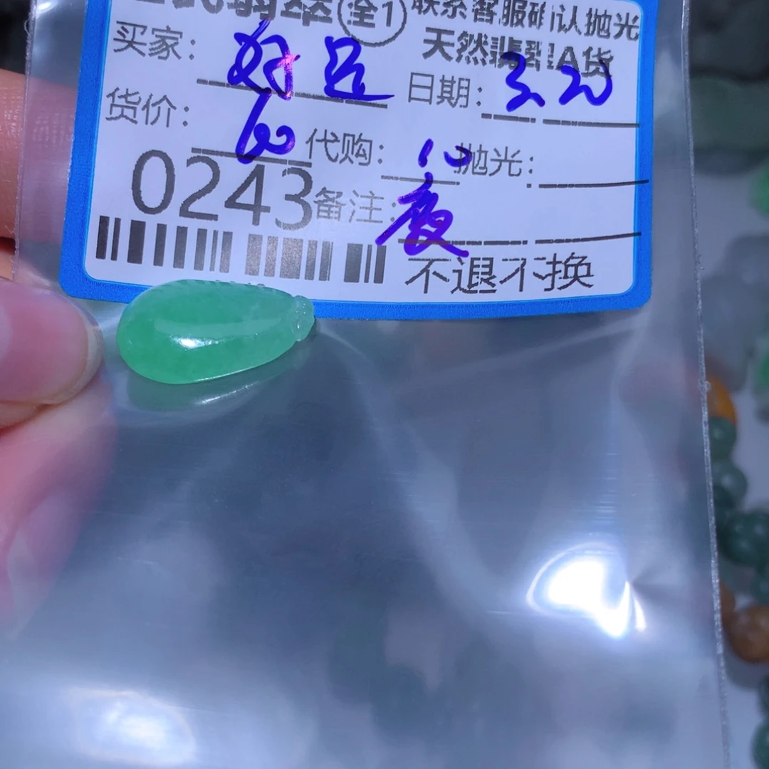 翡翠未镶嵌颈饰好***R