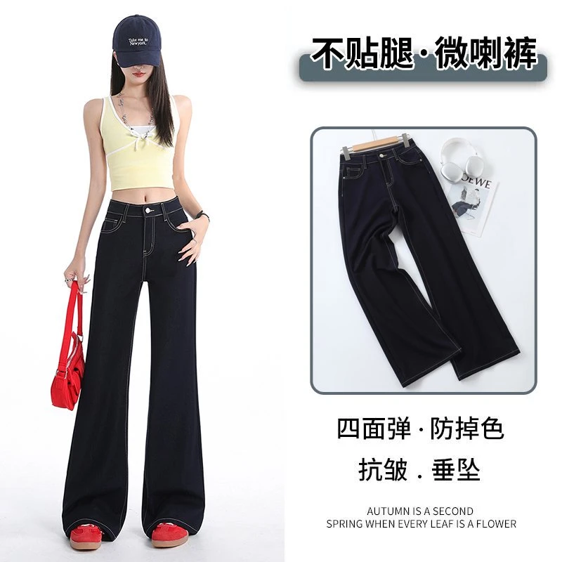 全新黑科技面料夏季薄款小个子微喇叭牛仔裤女宽松直筒垂感冰感