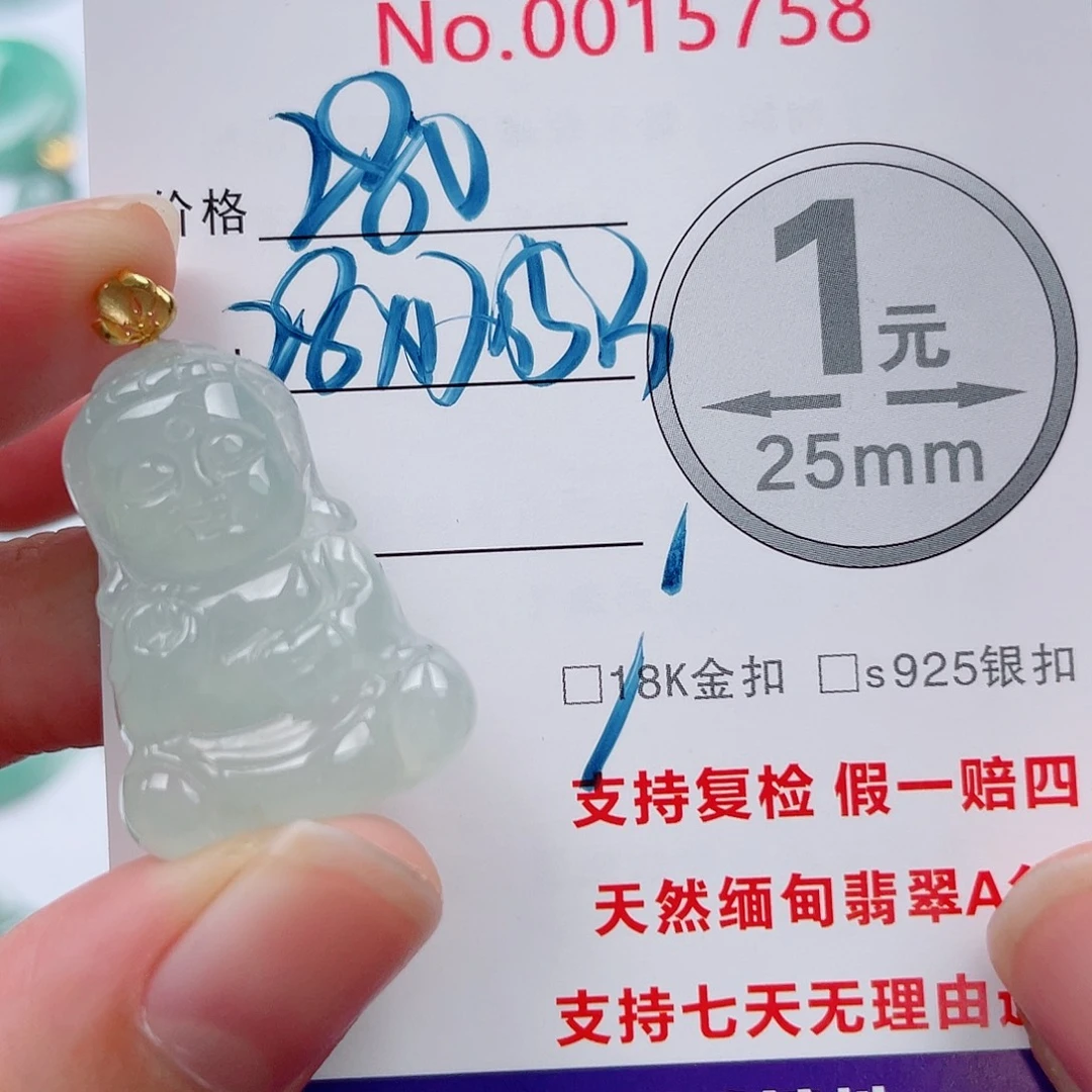 翡翠未镶嵌吊坠(不含链)