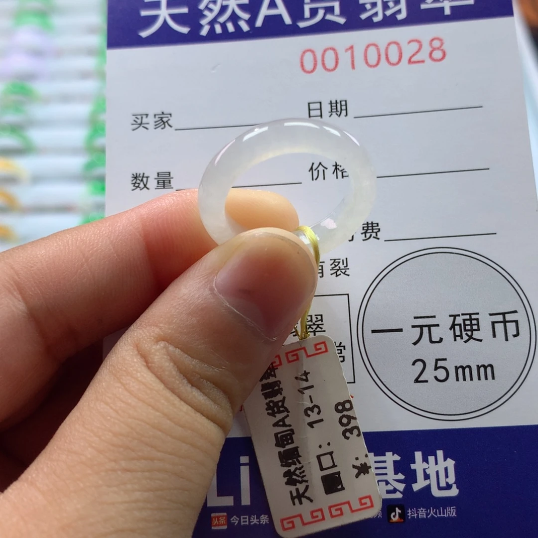 翡翠未镶嵌戒指13-14号