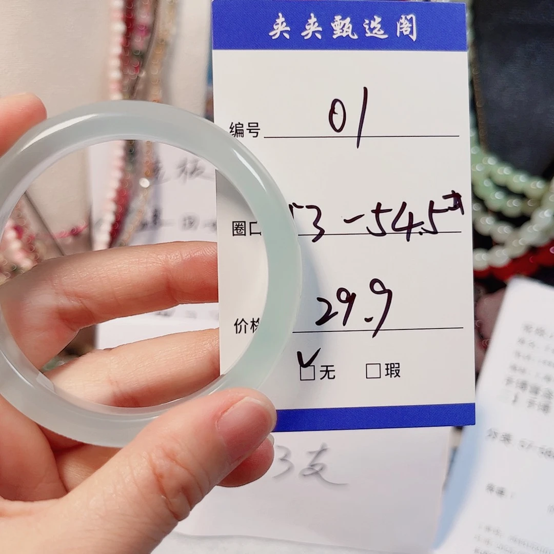 石英质玉手镯未镶嵌
