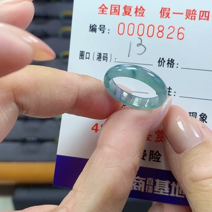 翡翠戒指未镶嵌0826