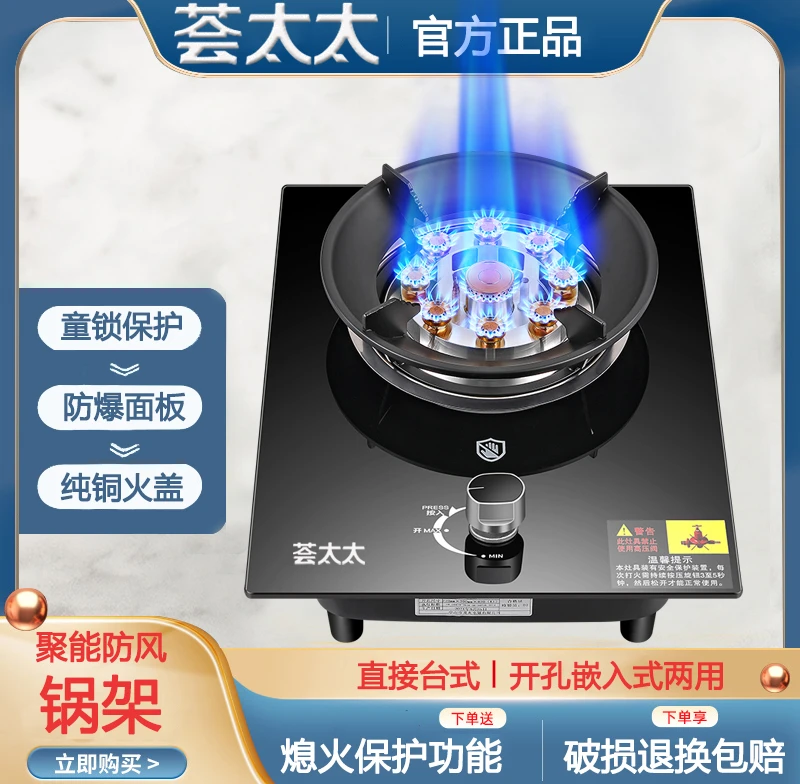 带安全煤气灶单灶家用液化气台式嵌入式天然气燃气灶节能猛火灶