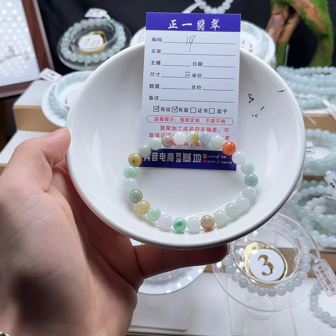 未镶嵌手链翡翠卡7.6