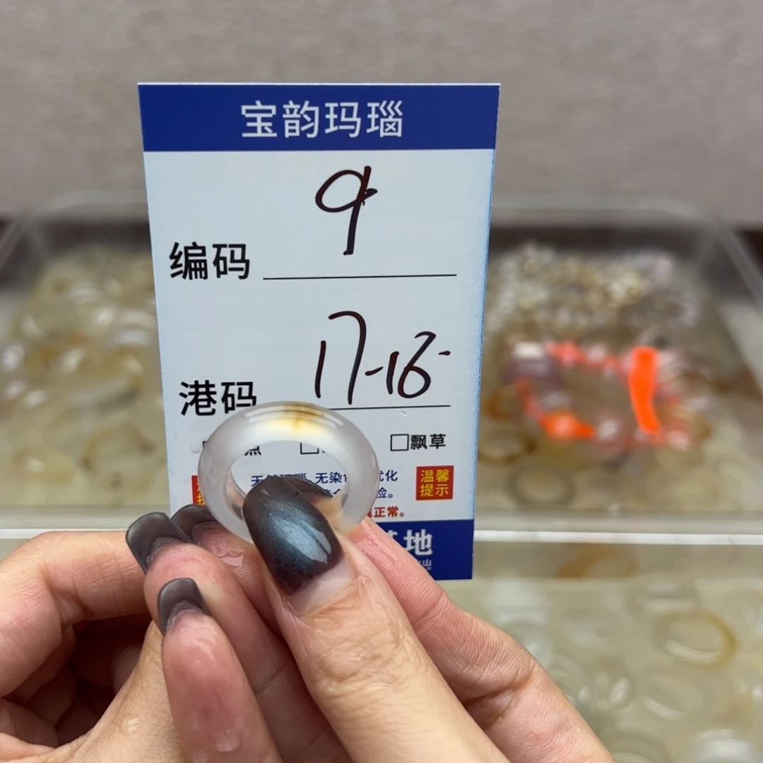 玛瑙/玉髓未镶嵌戒指