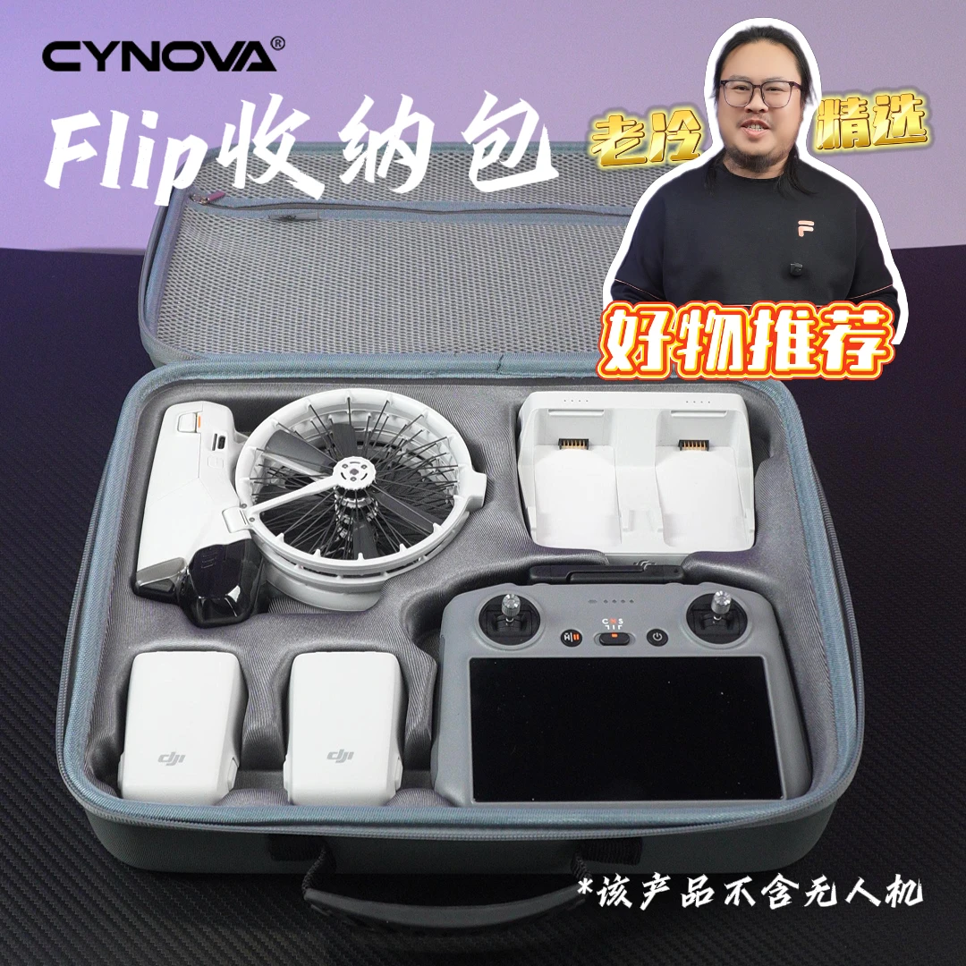 适用于DJI大疆Flip收纳包无人机全套收纳包可拎可背单肩包