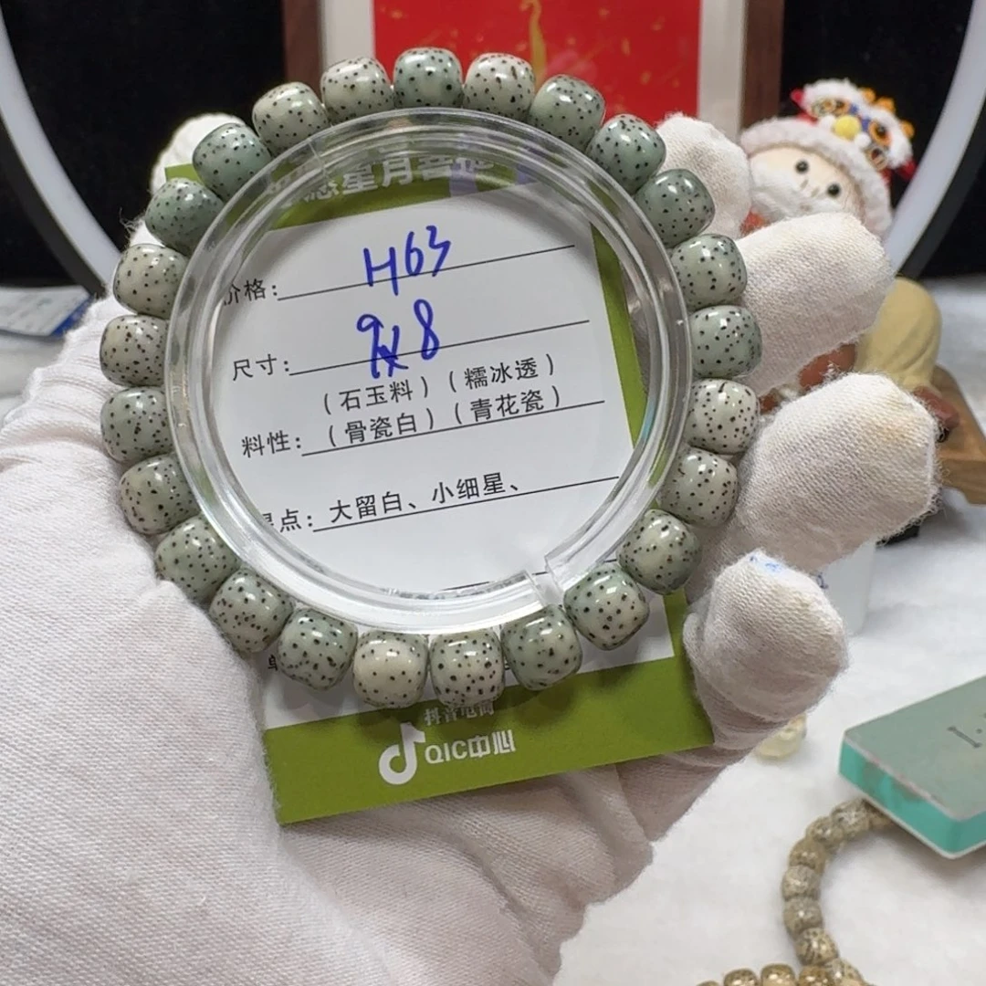 星月菩提吊坠H64福利9×8