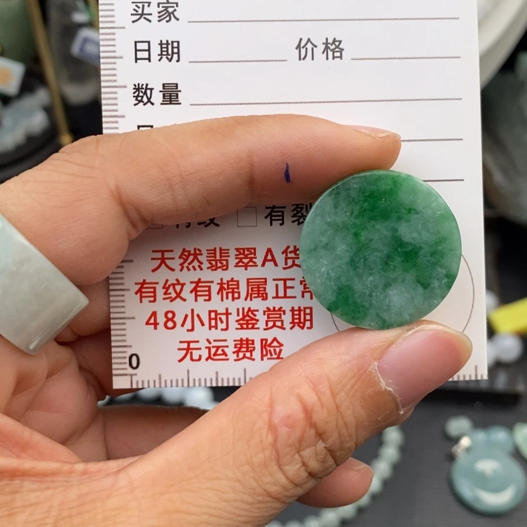 翡翠未镶嵌颈饰平安无事牌