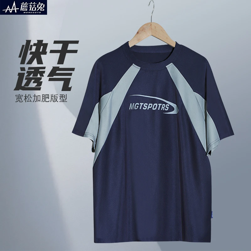 胖童夏季速干T恤透气薄款短袖潮流宽松上衣加肥加大男孩网眼半袖