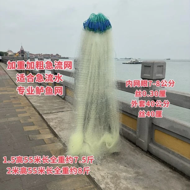 三层渔网 加重加粗急流网渔网鲈鱼网鲳1.6-2米高加重加粗