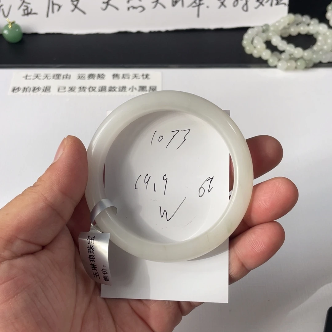 石英质玉未镶嵌手镯