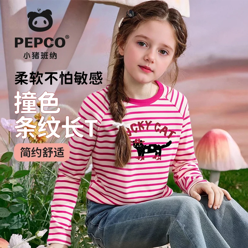 小猪班纳女童长袖T恤2025新款秋女孩童装儿童秋装女童打底衫秋季