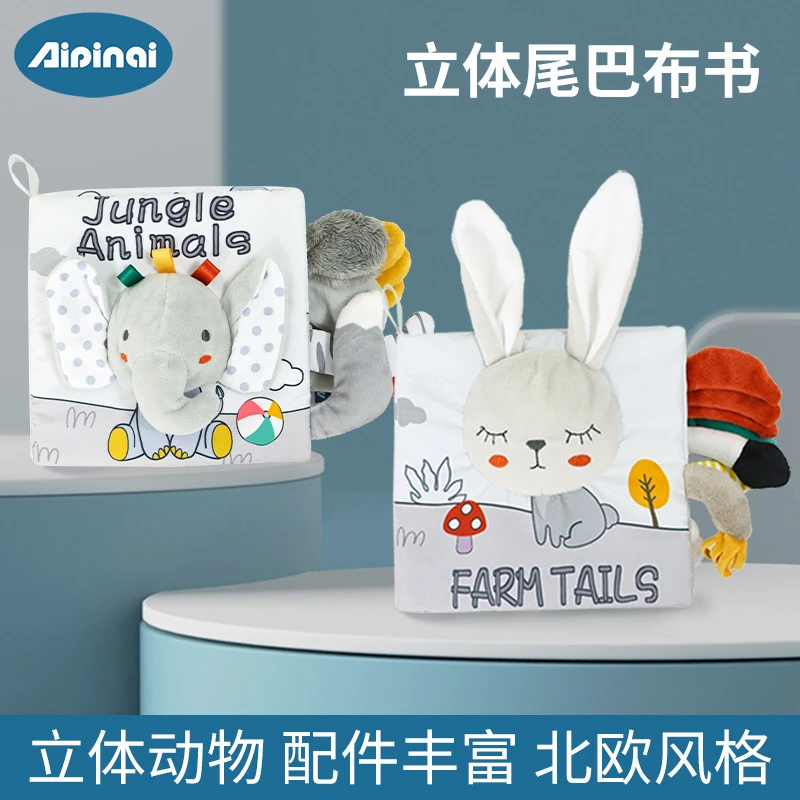 2025新款视觉灰白尾巴布书婴儿撕不烂布书可啃咬立书玩具