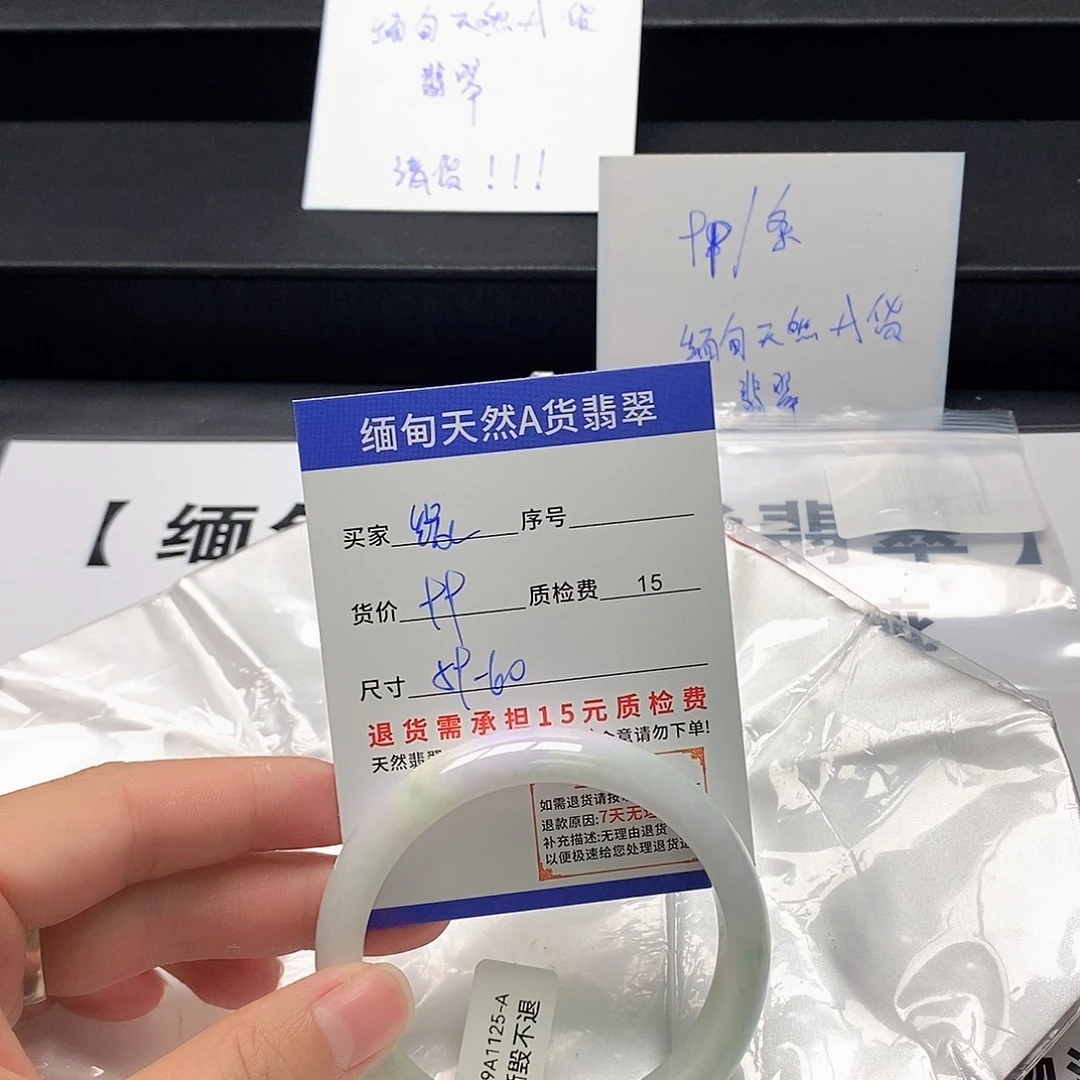 缘***缘翡翠未镶嵌手镯翡翠手镯