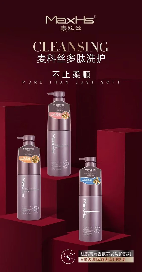 MT【MKS】麦科丝多肽丝洗发露去屑柔顺香氛丝滑保湿清新补水净爽