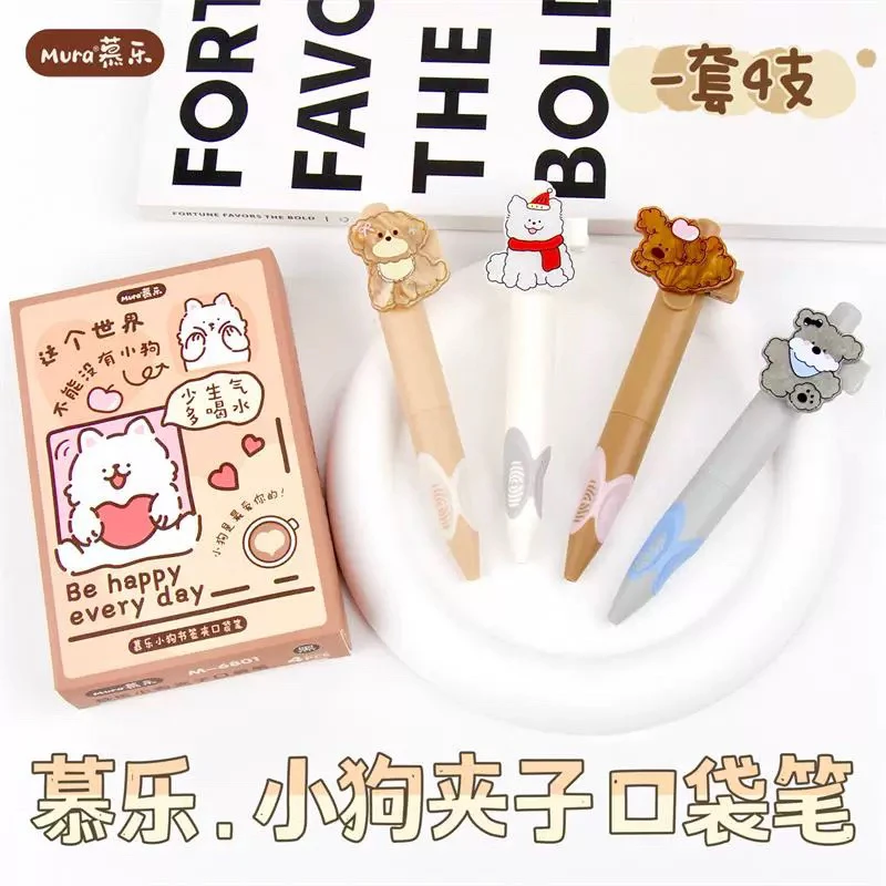 慕乐6801小狗夹子口袋笔高颜值小狗贴片按动笔学生练字正姿刷题笔