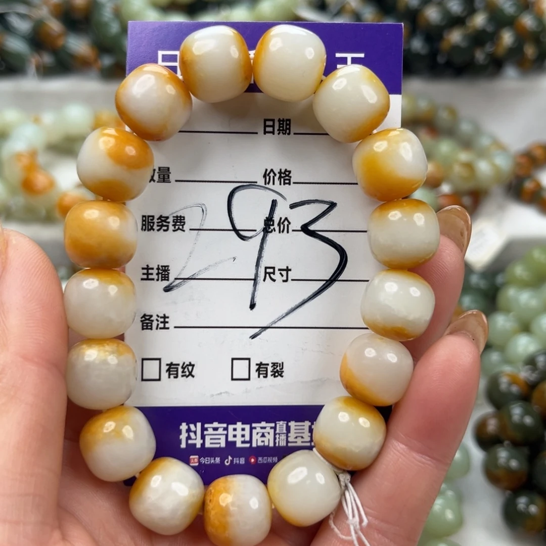 K***静透闪石质玉未镶嵌手链微瑕