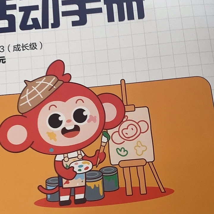 活动手册一单元，六本