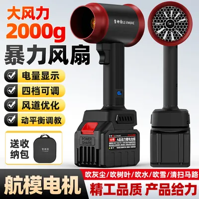 雷姆赫暴风机工业级暴力涡轮风扇强力吹风机锂电鼓风机吹叶吹雪机