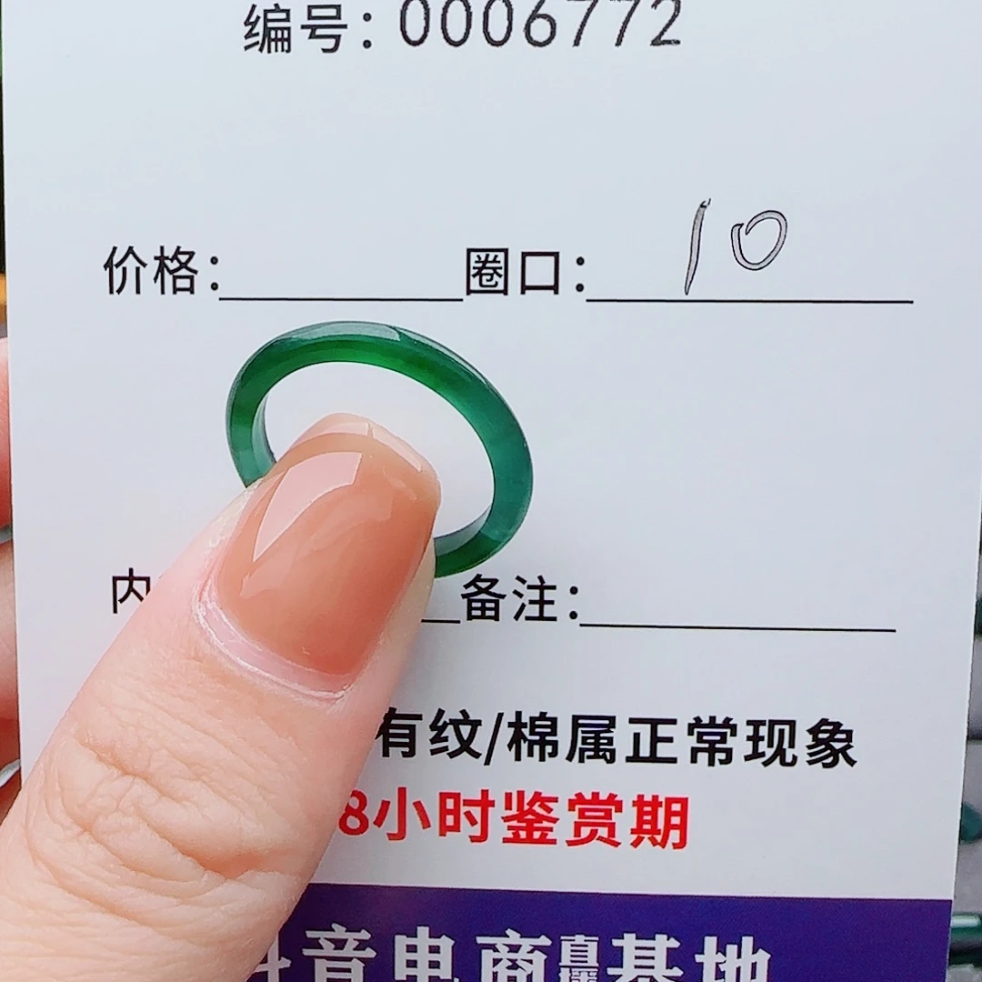 未镶嵌戒指翡翠Z**o