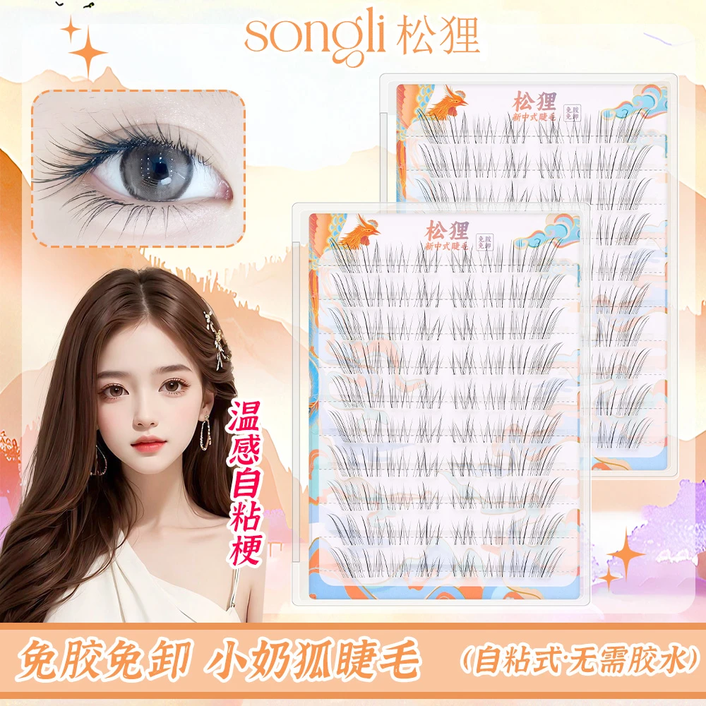 【免胶】清冷破碎感~狐系假睫毛女自然款仿真超细柔软分段式眼睫毛