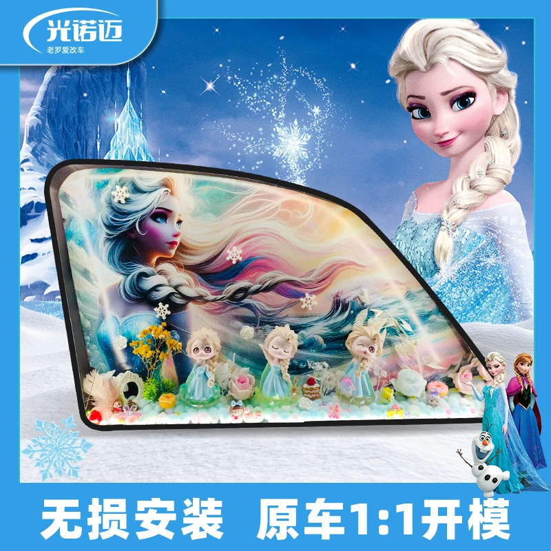 动漫冰雪女王系列汽车三角窗发光DIY手办潮玩创意三角窗改装摆件