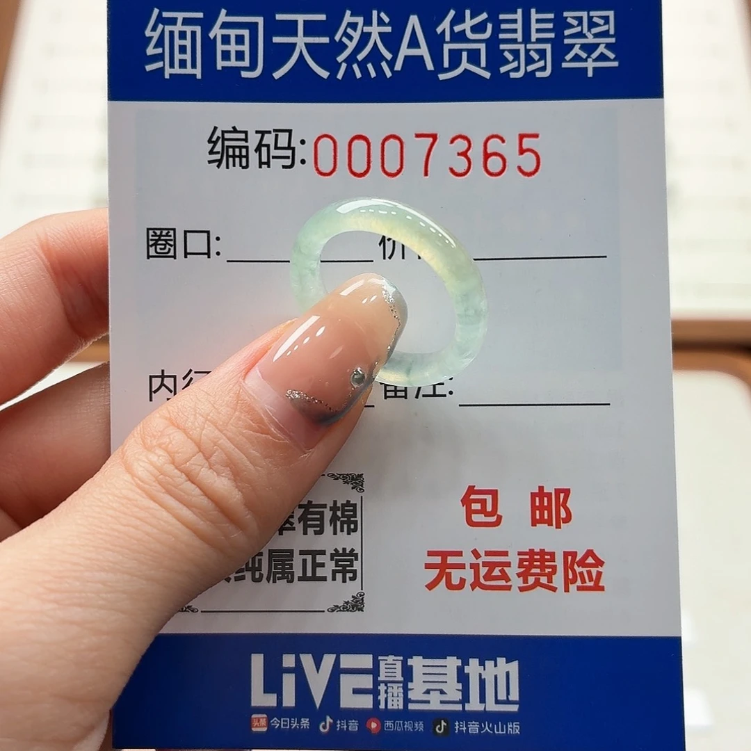 未镶嵌戒指翡翠天然缅甸翡翠A货圈口14