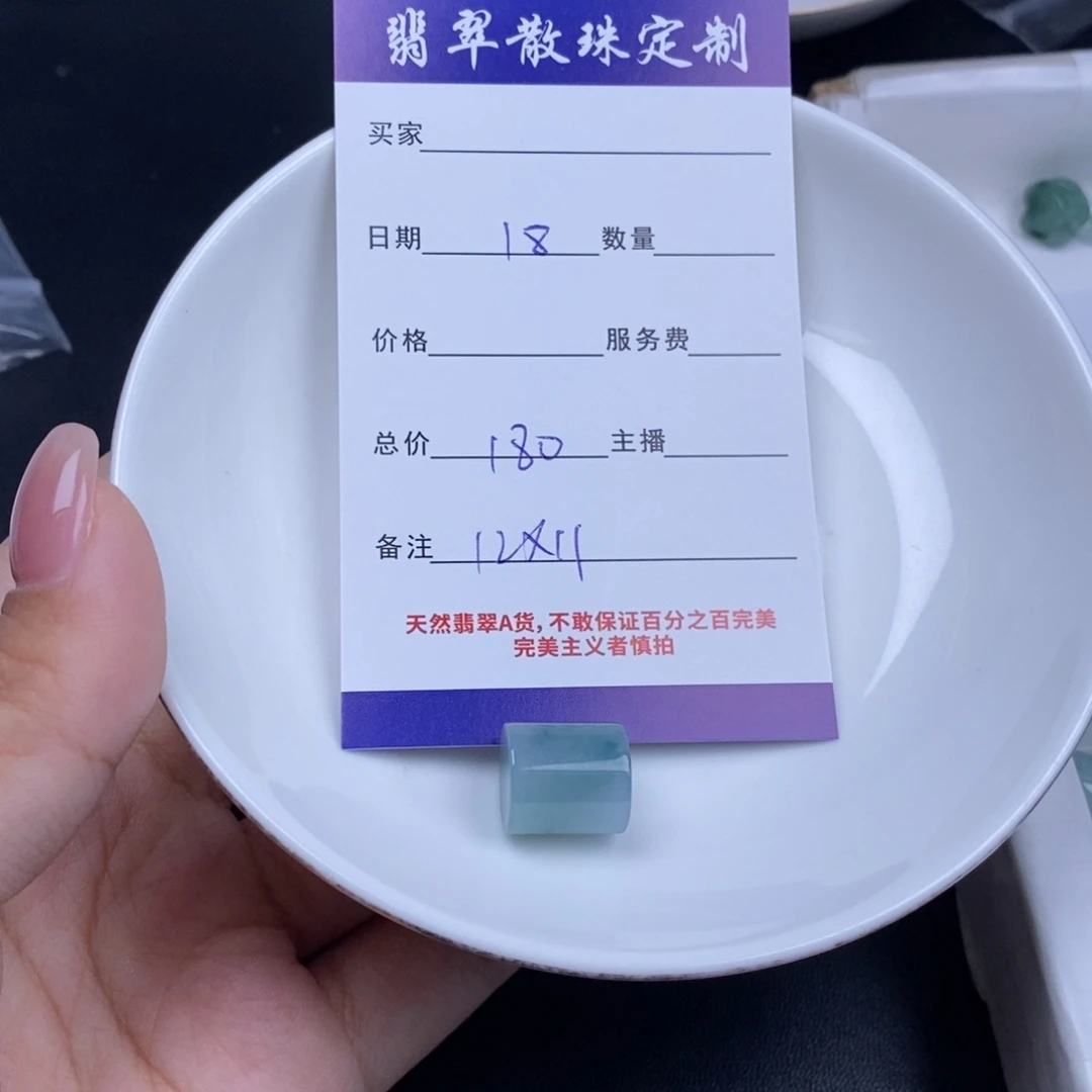 翡翠未镶嵌颈饰天然翡翠