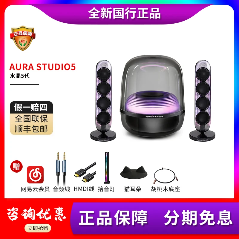 准新品 harman kardon/哈曼·卡顿 新款水晶5炫光蓝牙桌面电脑音响