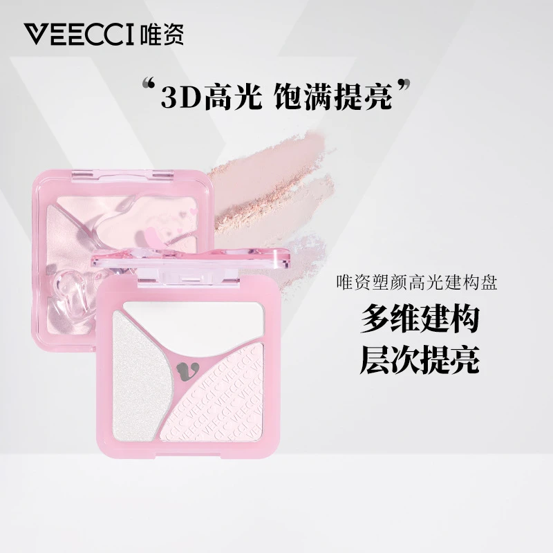 唯资高光盘三色一体打造自然立体妆效提亮面部轮廓气色