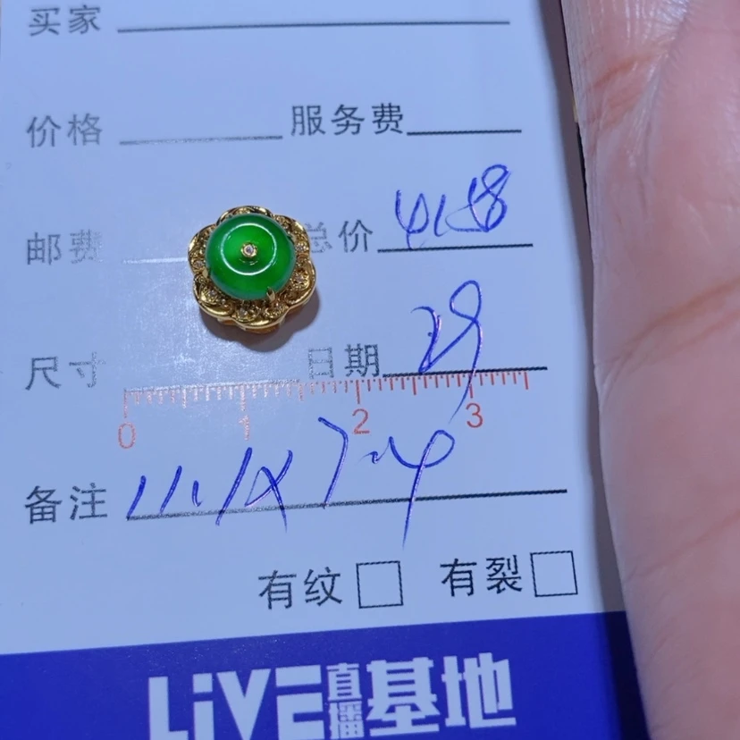 【闪购商品】颈饰18K金镶嵌翡翠w***?翡翠吊坠